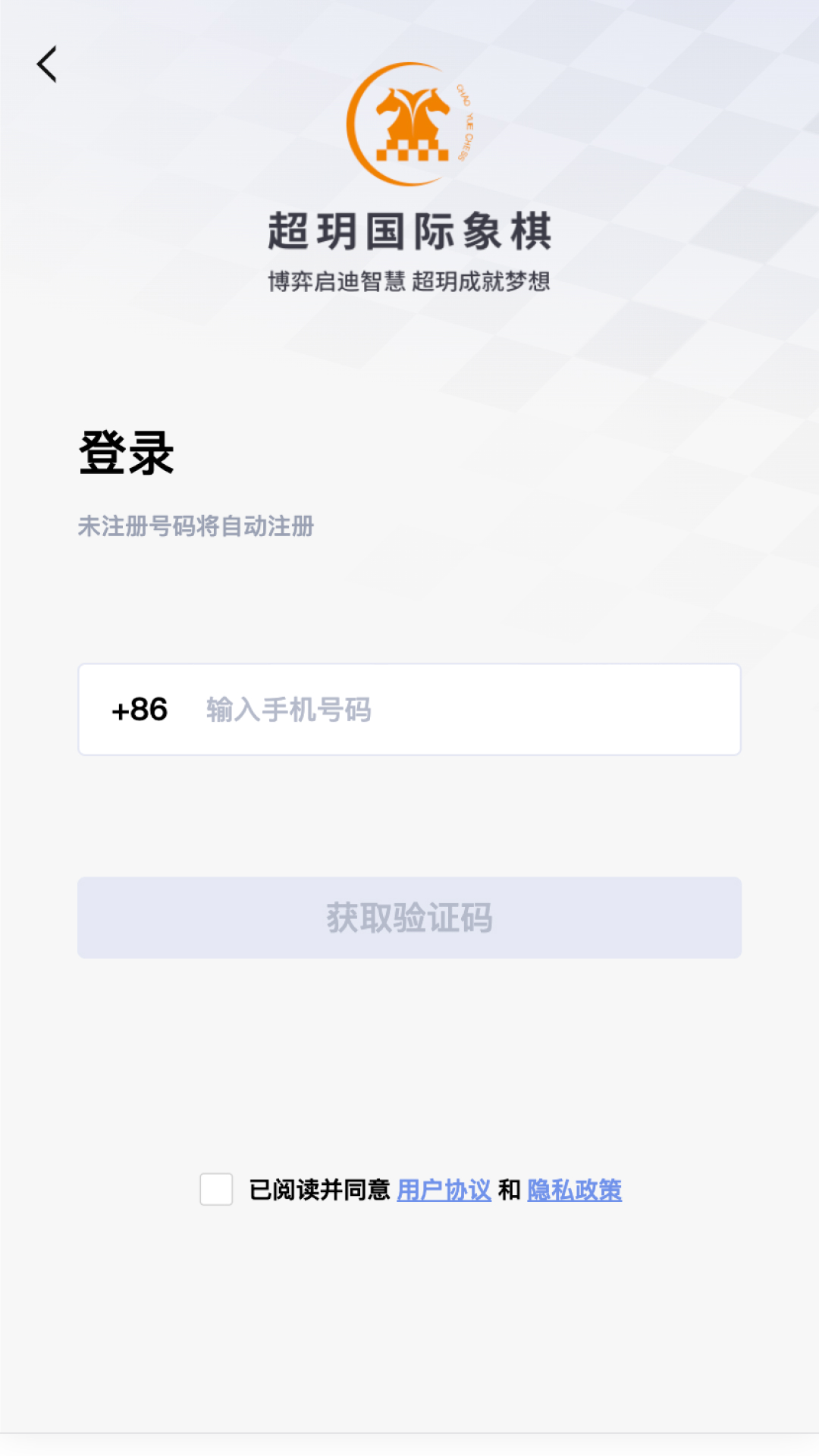  超玥国象：棋艺分析与反馈助手