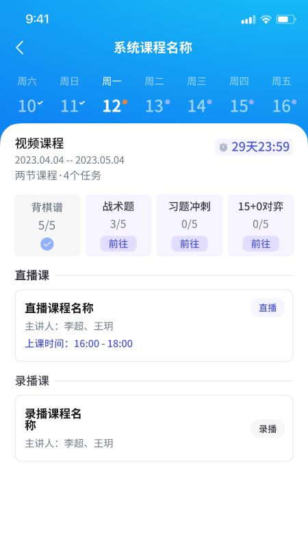 精彩截图-超玥国象2026官方新版