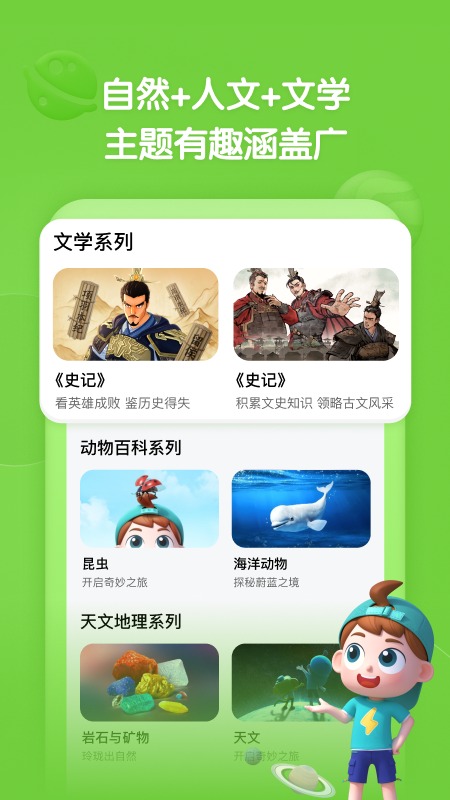 精彩截图-斑马百科2025官方新版