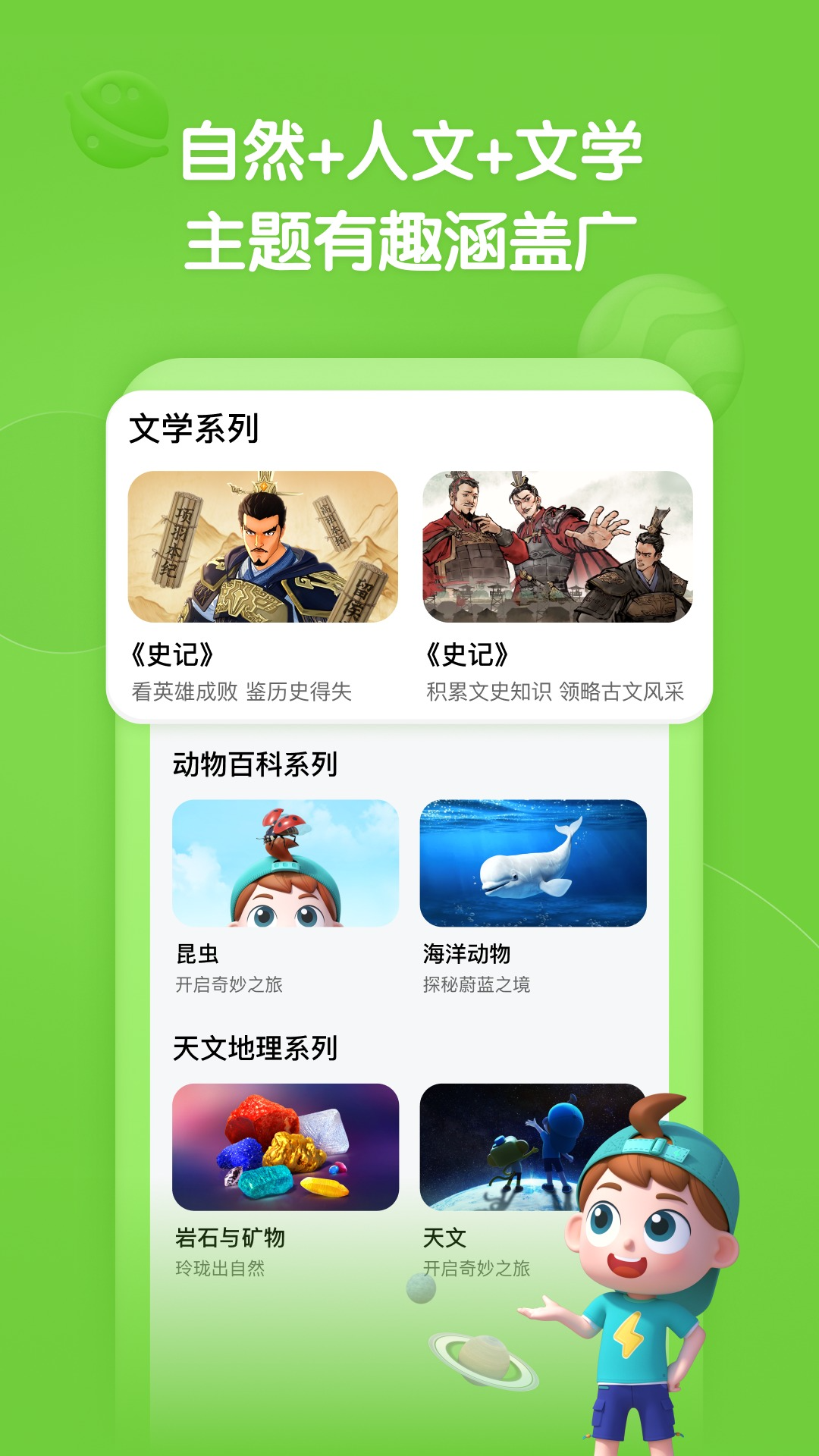 斑马百科 截图 3
