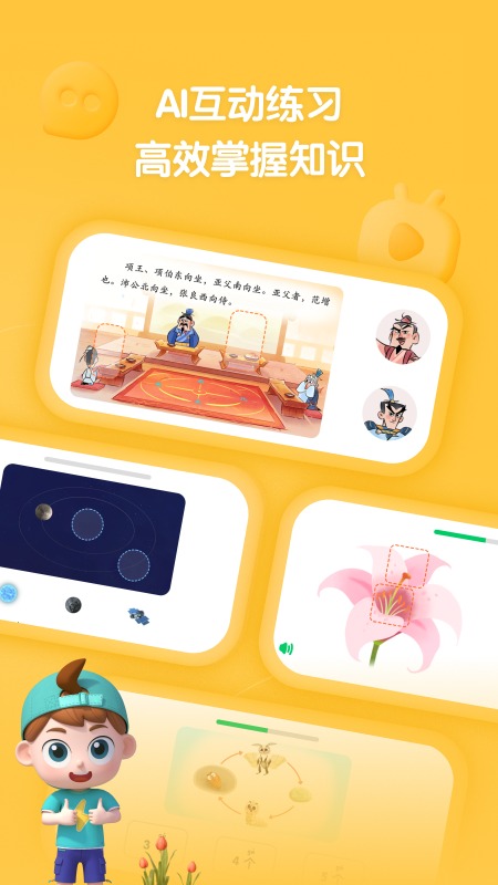 精彩截图-斑马百科2025官方新版