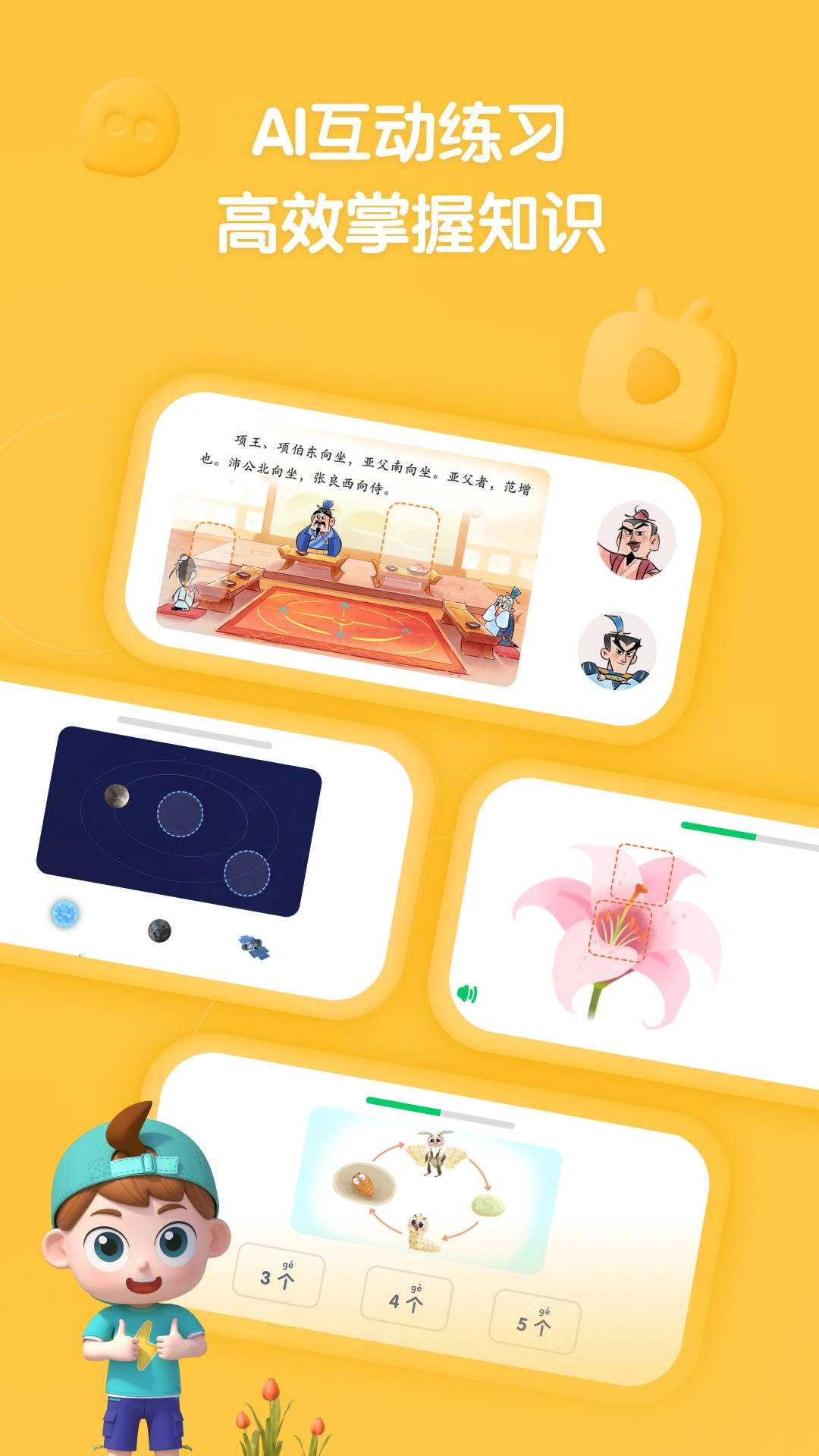 精彩截图-斑马百科2026官方新版