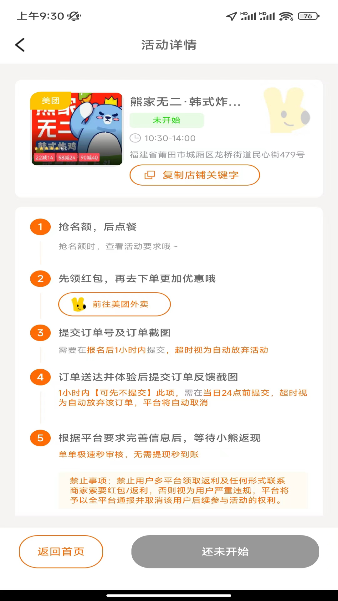 大熊霸王餐安卓版高清截图