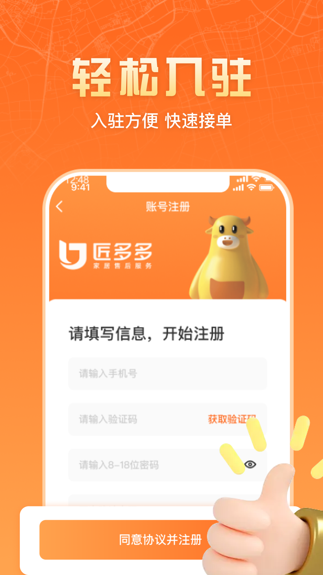 精彩截图-匠多多师傅版2026官方新版