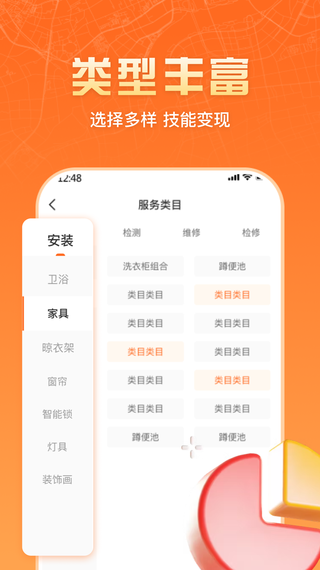 精彩截图-匠多多师傅版2026官方新版