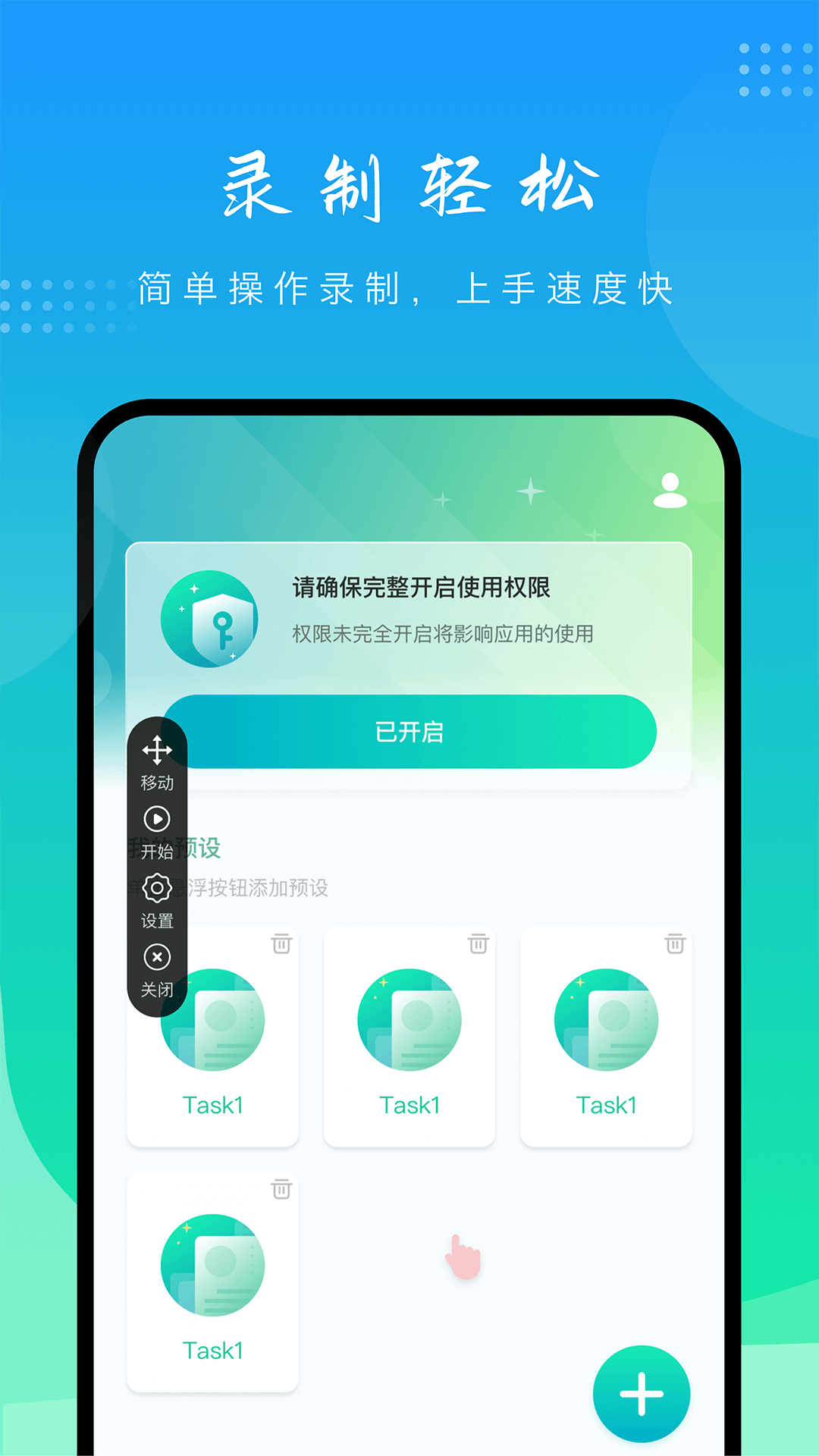 精彩截图-模拟点击2026官方新版