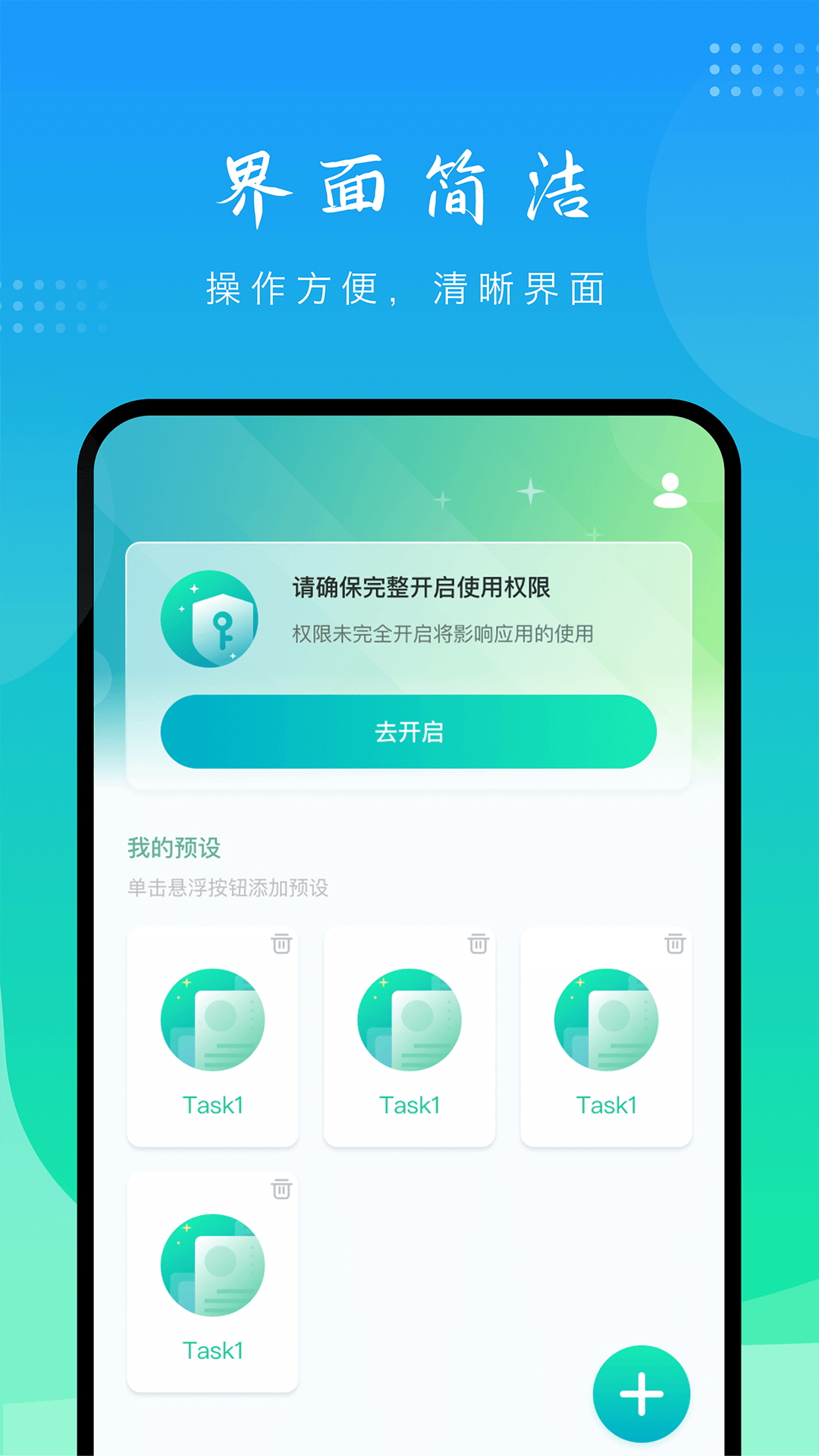 精彩截图-模拟点击2026官方新版