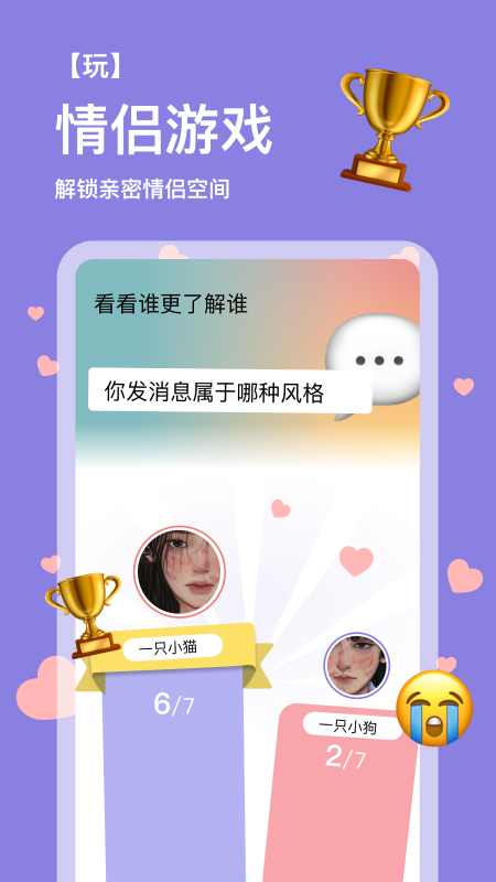 精彩截图-练爱星球2026官方新版