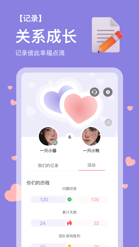 精彩截图-练爱星球2026官方新版