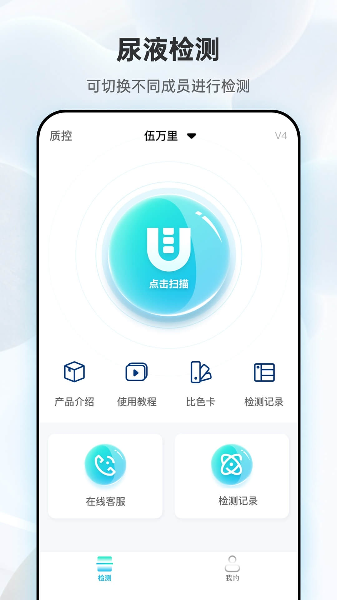 精彩截图-吾大夫2025官方新版