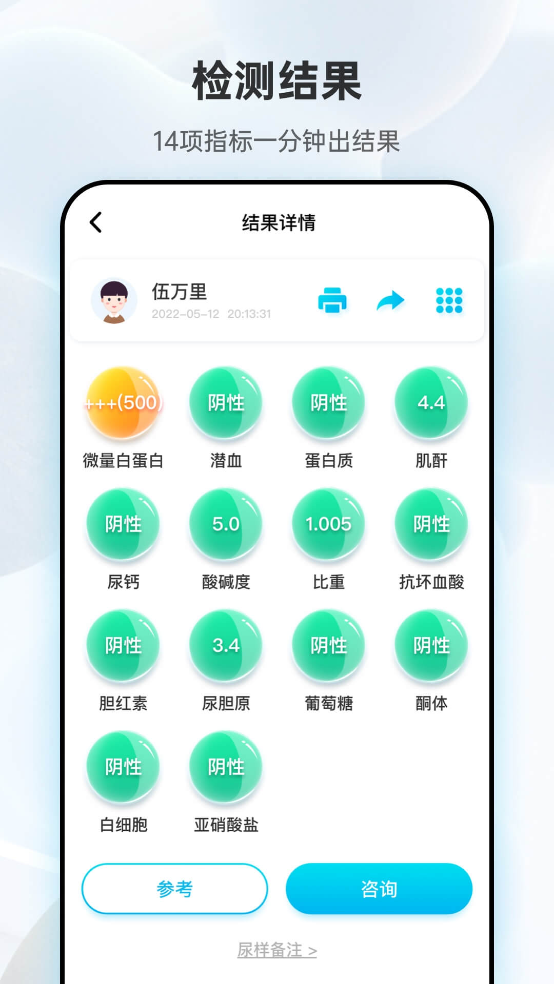 精彩截图-吾大夫2025官方新版
