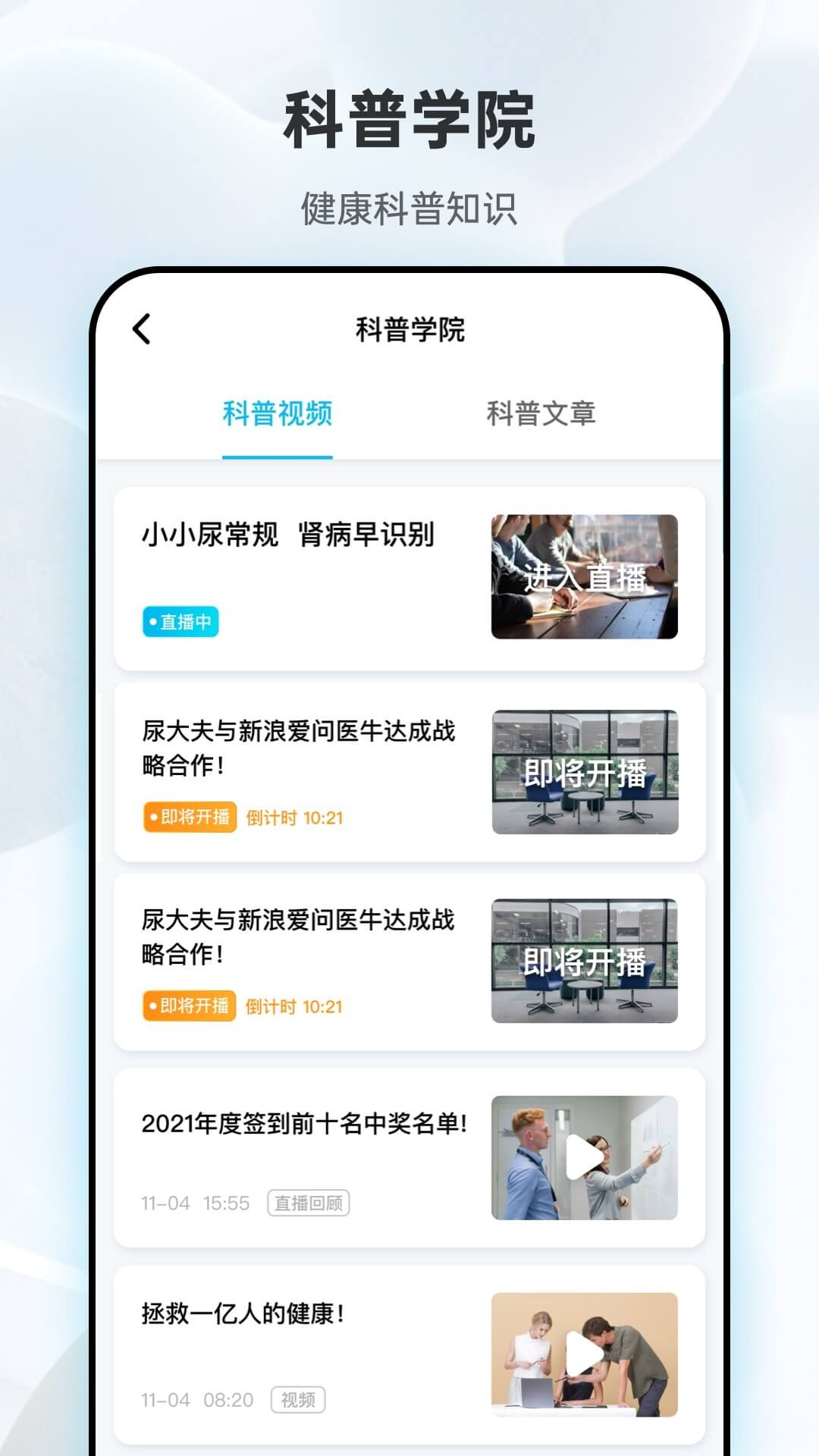 精彩截图-吾大夫2025官方新版