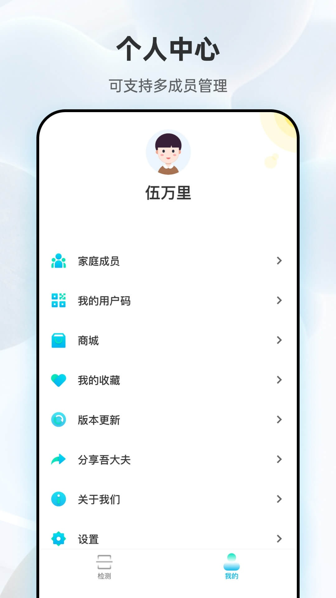 精彩截图-吾大夫2025官方新版
