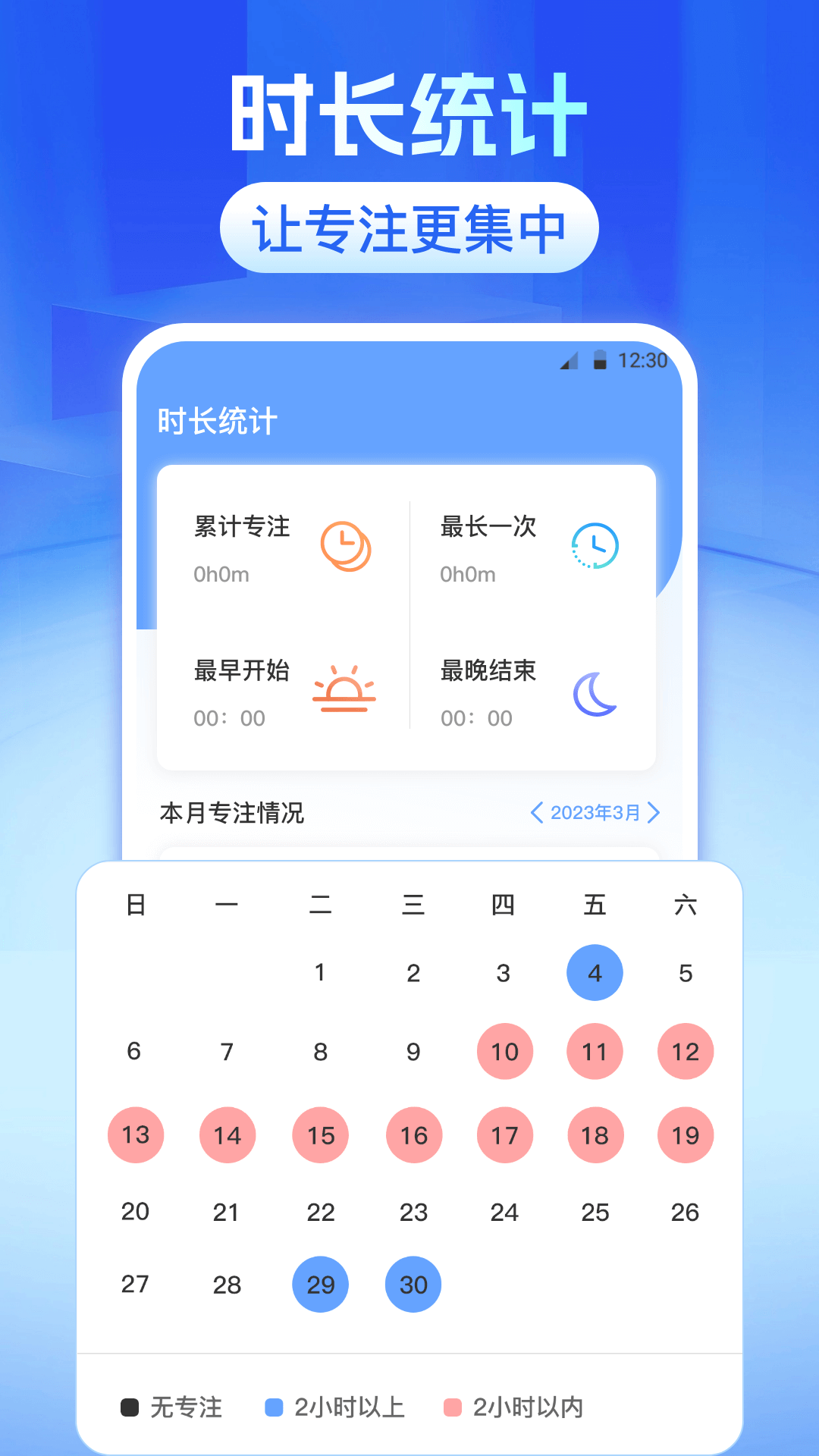 精彩截图-普通话等级测试2026官方新版