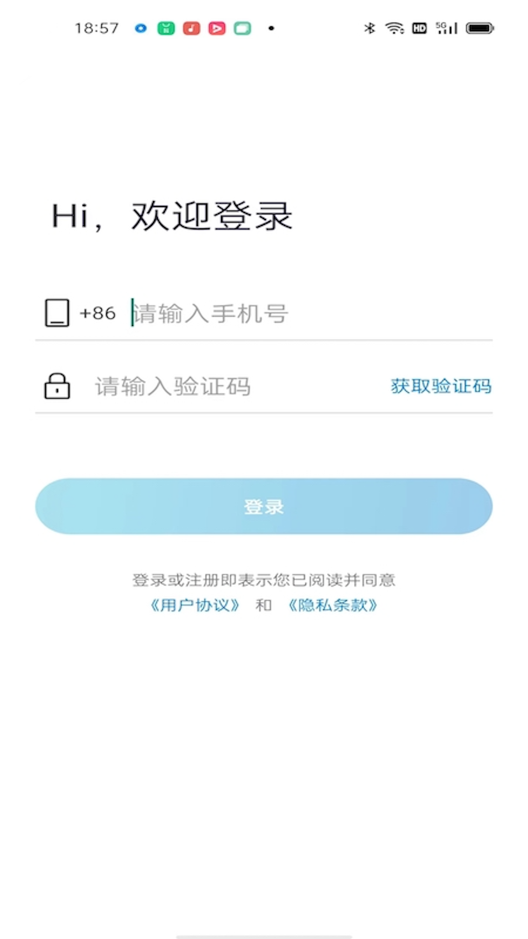 小Q云联 截图 1
