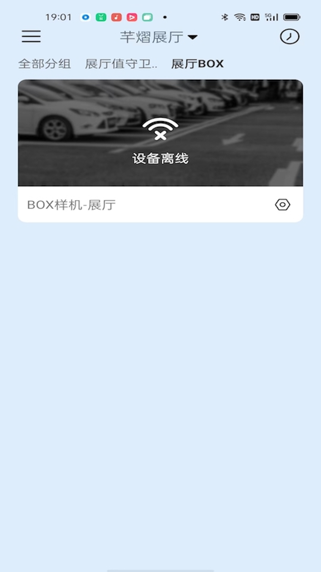 小Q云联 截图 2