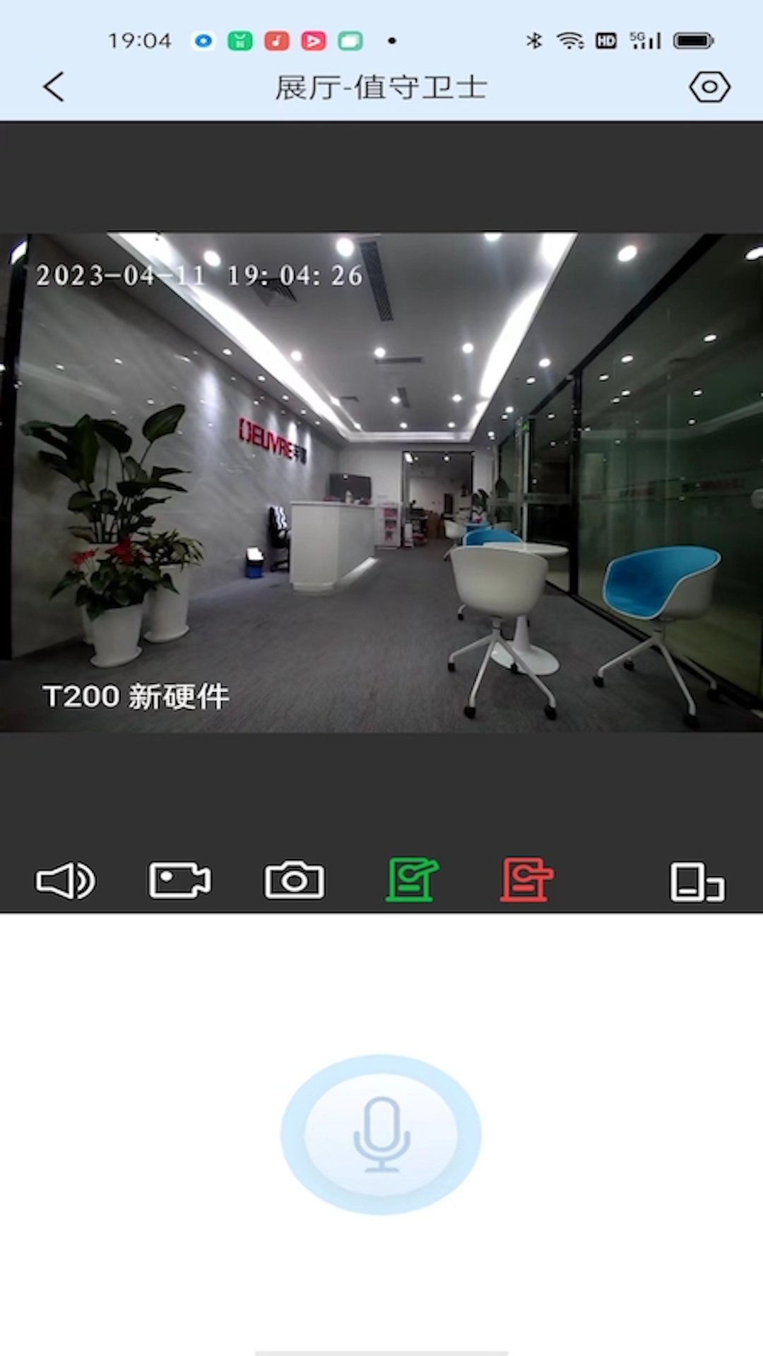小Q云联 截图 3