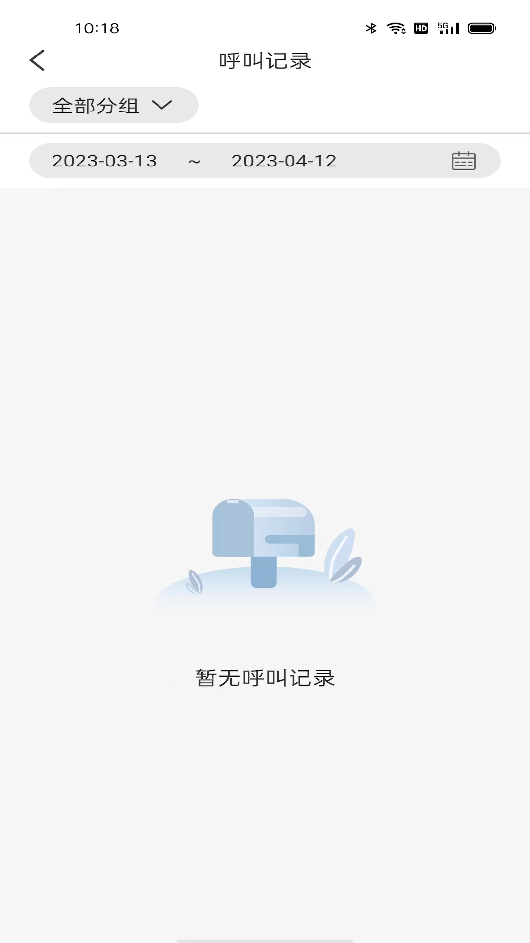 小Q云联 截图 4