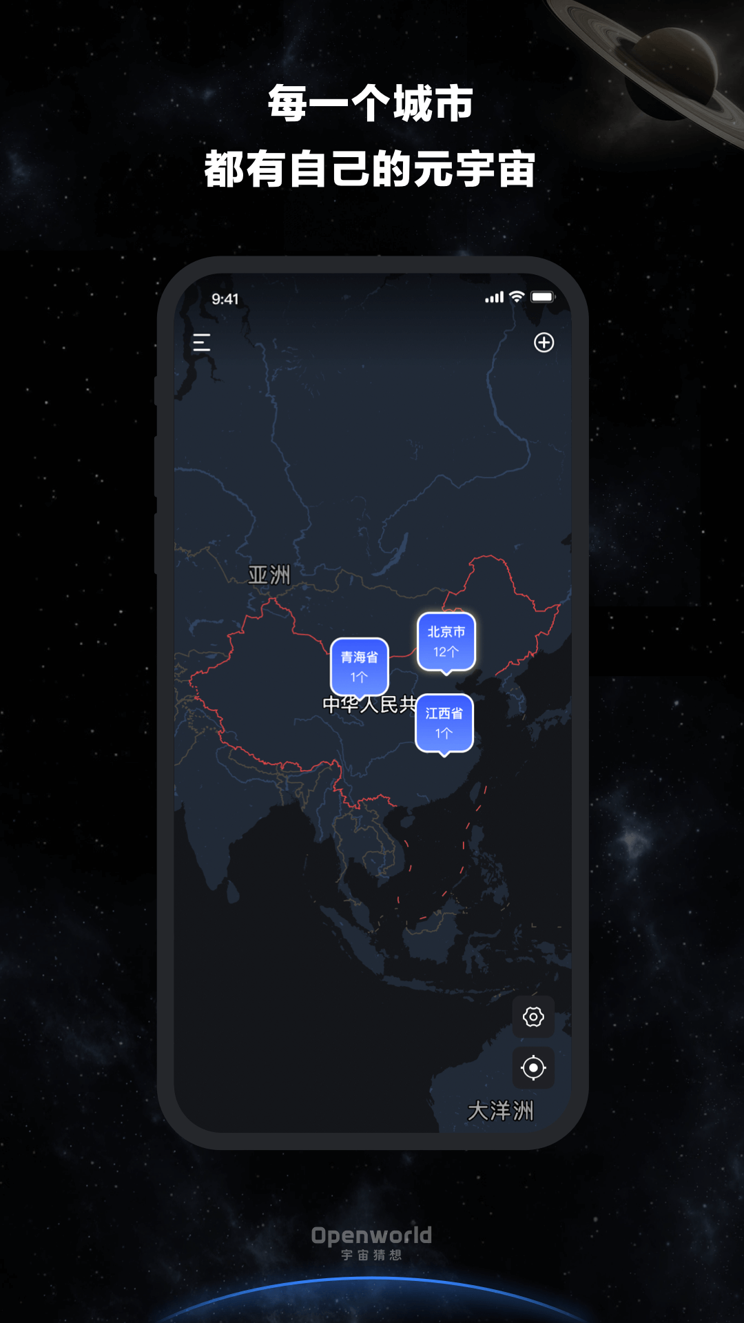 精彩截图-宇宙猜想2025官方新版