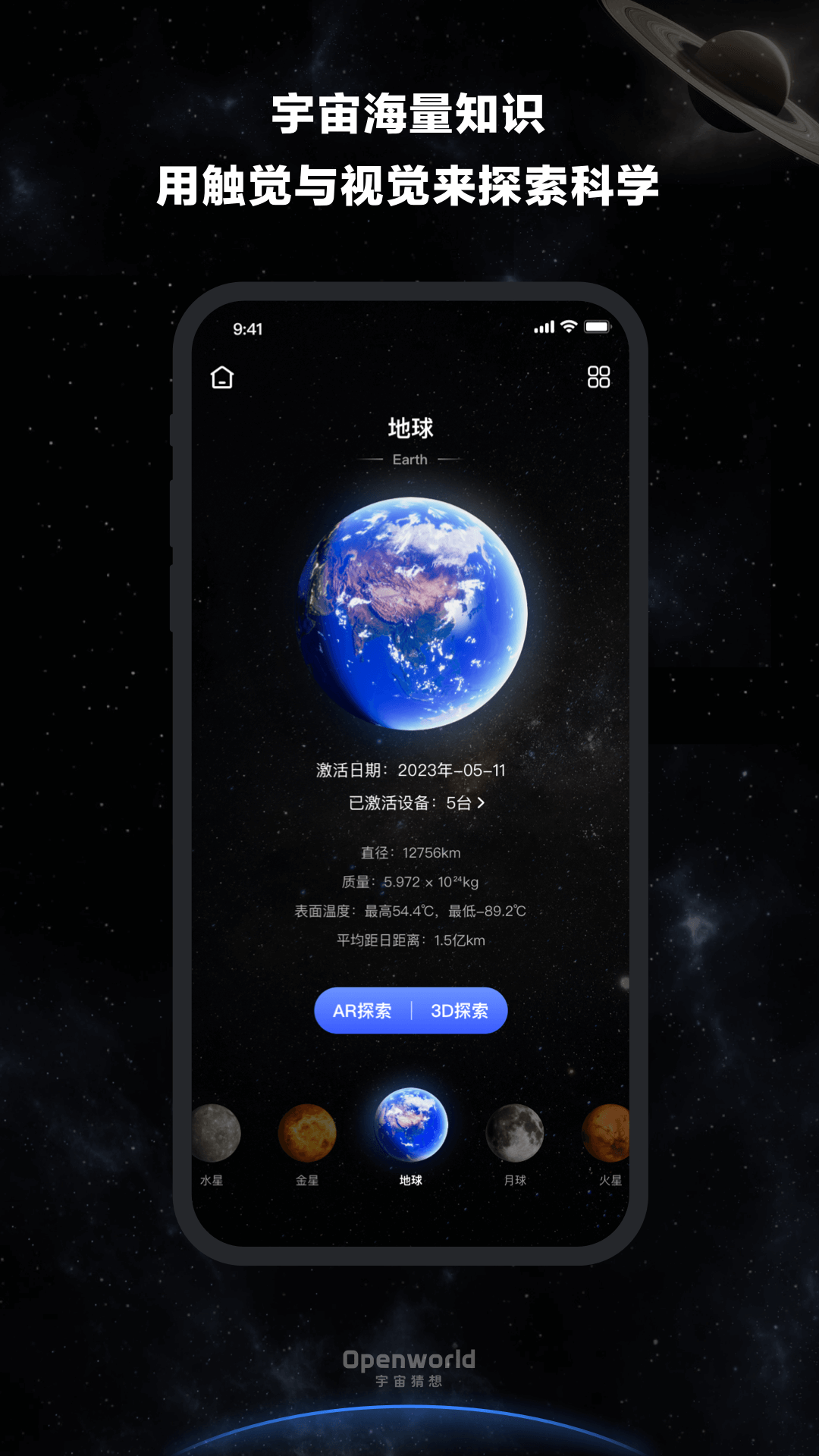 精彩截图-宇宙猜想2025官方新版