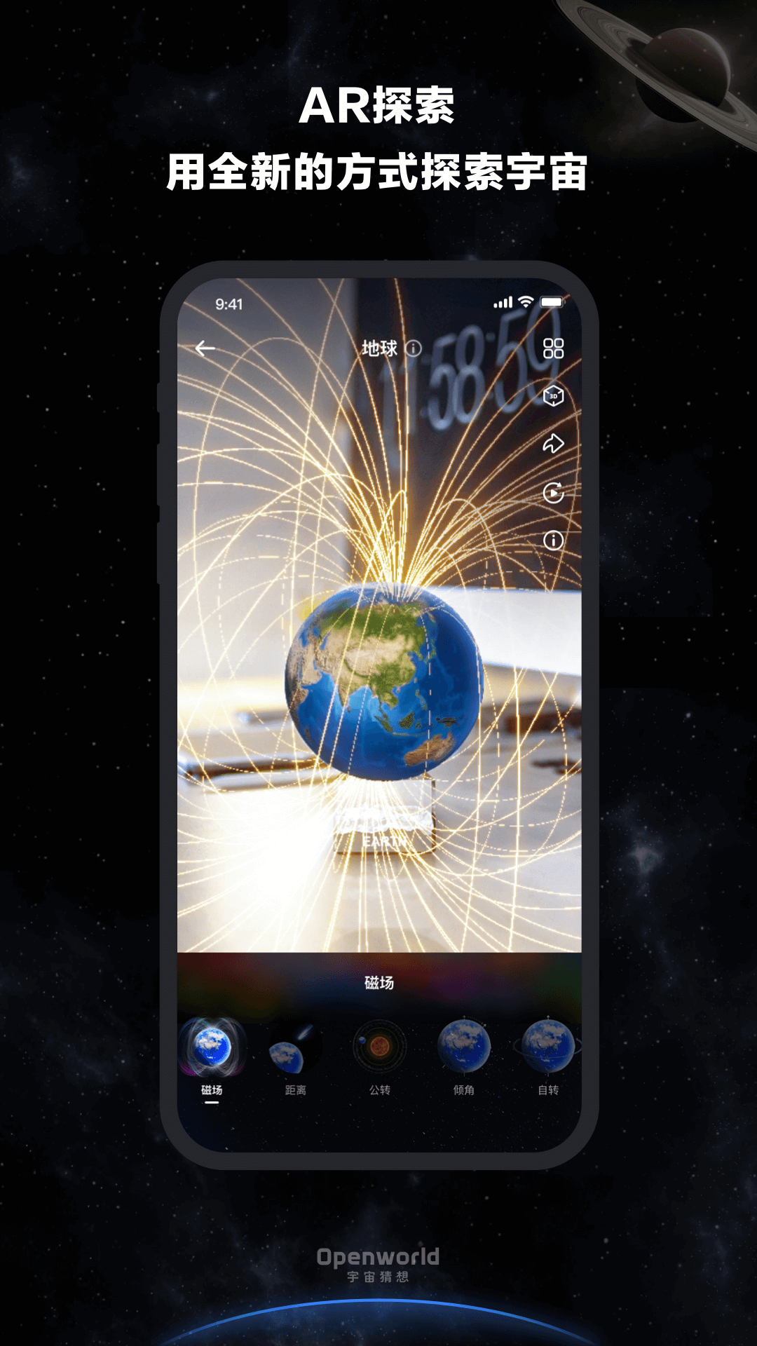 精彩截图-宇宙猜想2025官方新版