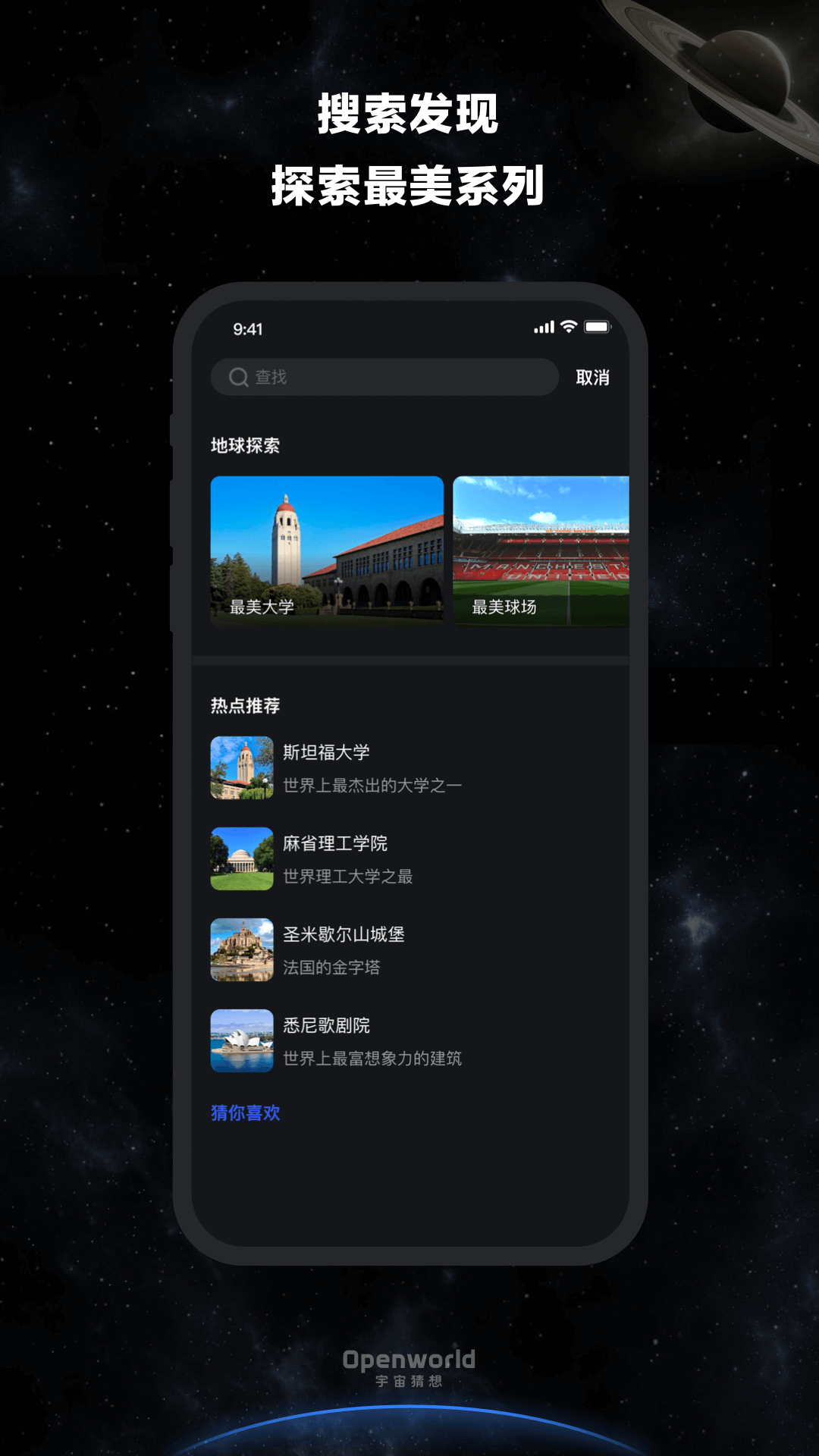 精彩截图-宇宙猜想2025官方新版