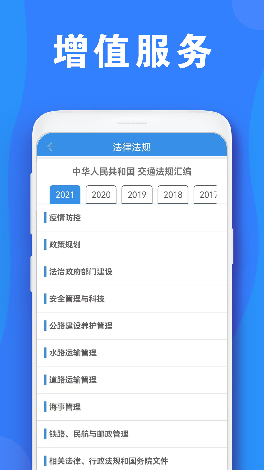 精彩截图-公路安全培训2025官方新版