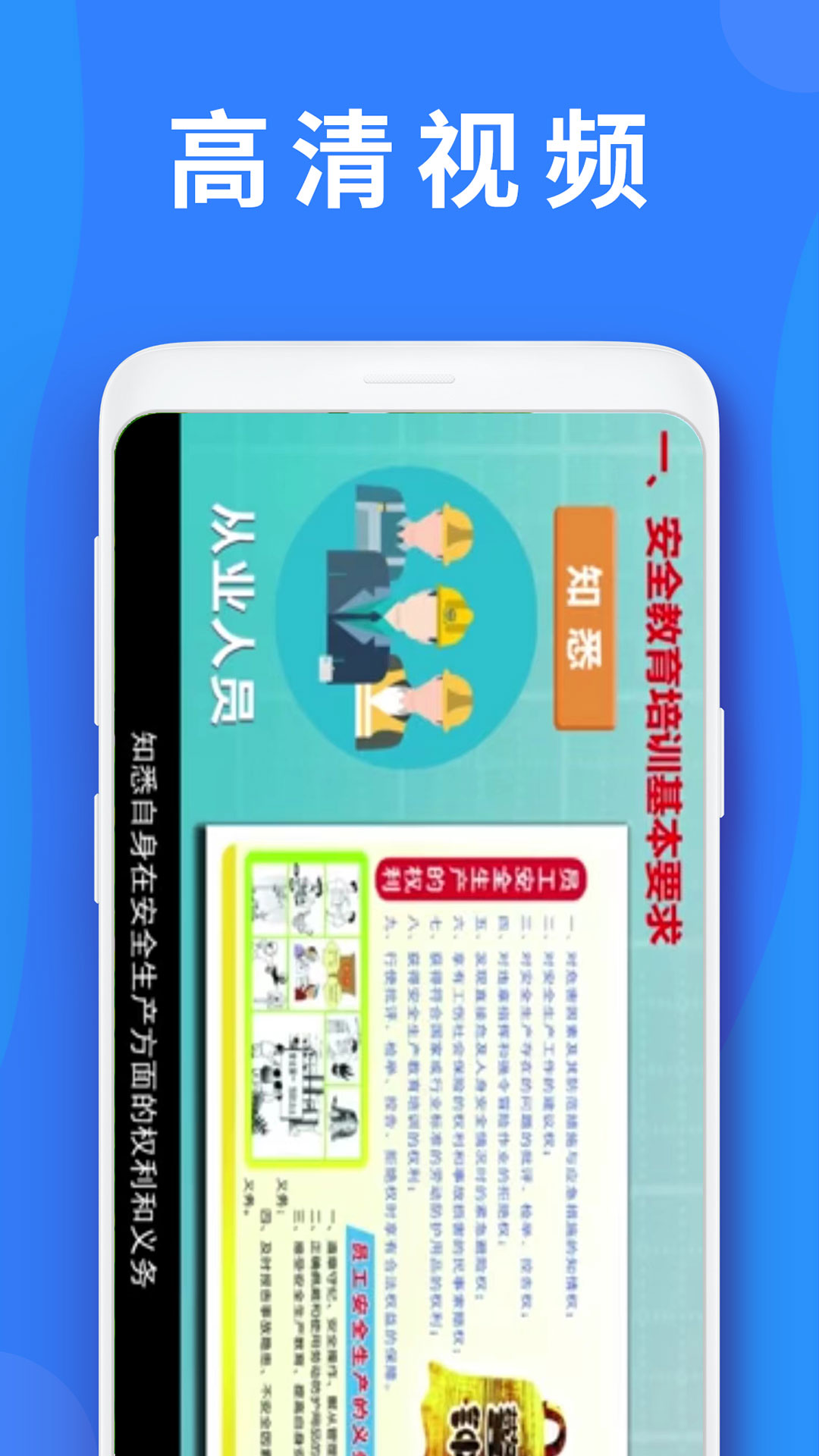 精彩截图-公路安全培训2025官方新版