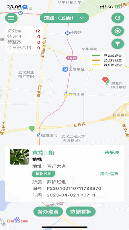 精彩截图-数字园林2025官方新版