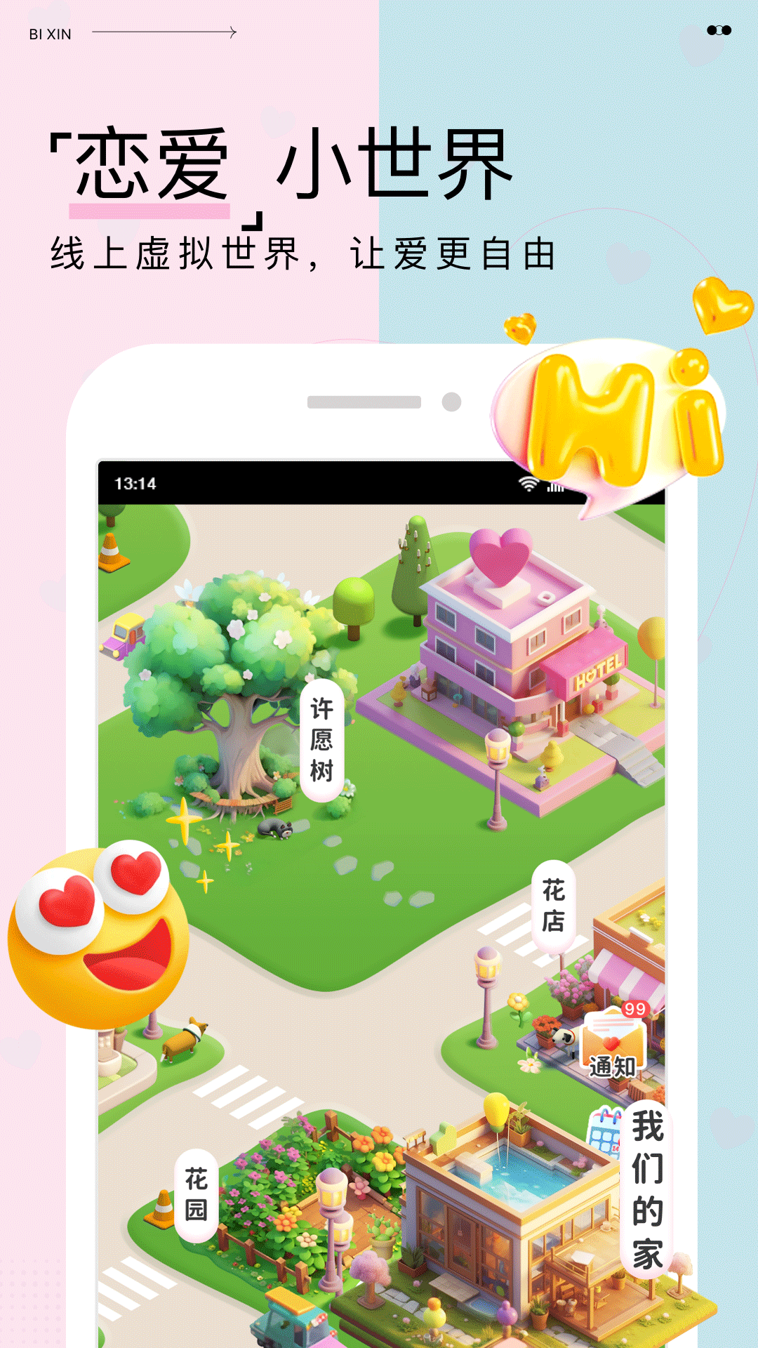 精彩截图-彼心2025官方新版