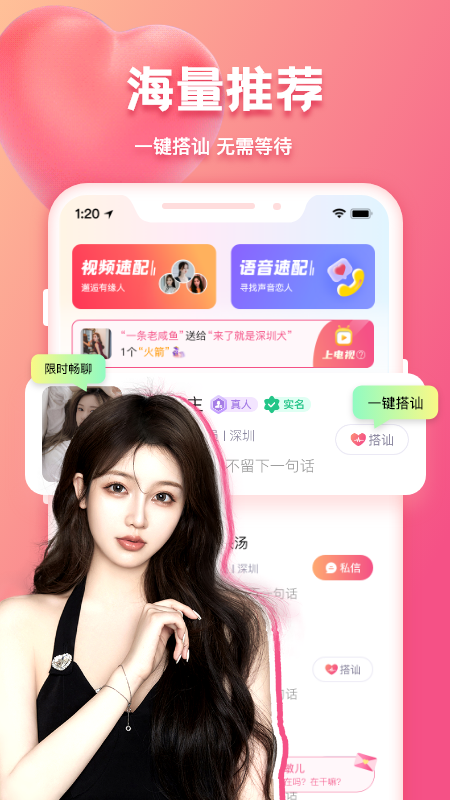 精彩截图-花爱2026官方新版