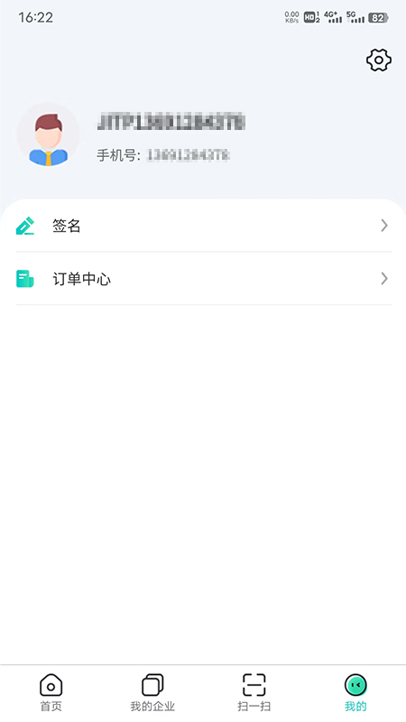 精彩截图-商务数字认证2025官方新版