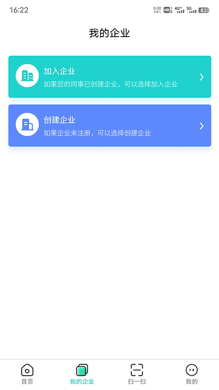 精彩截图-商务数字认证2025官方新版