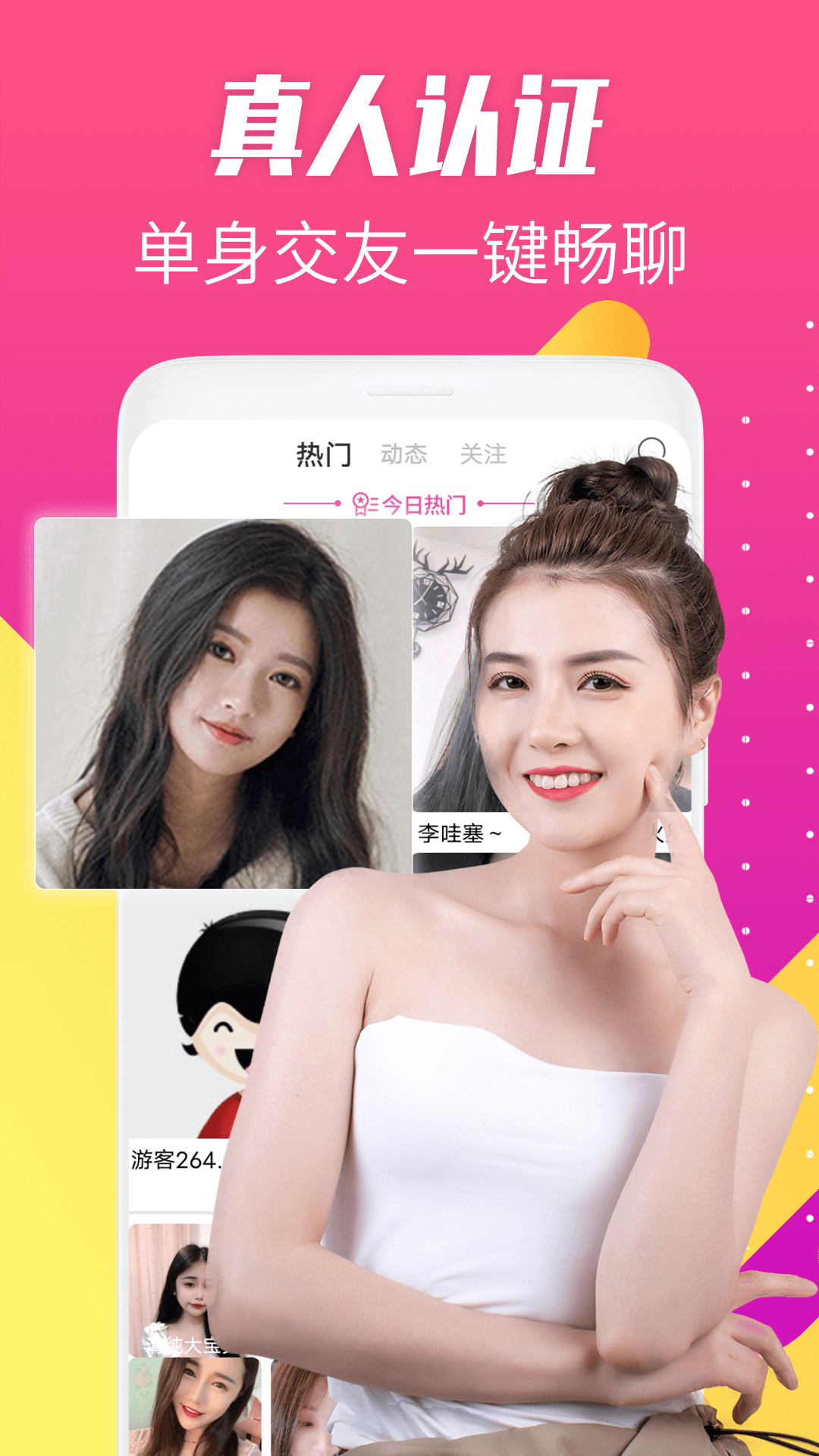 精彩截图-花趣视频聊天2025官方新版