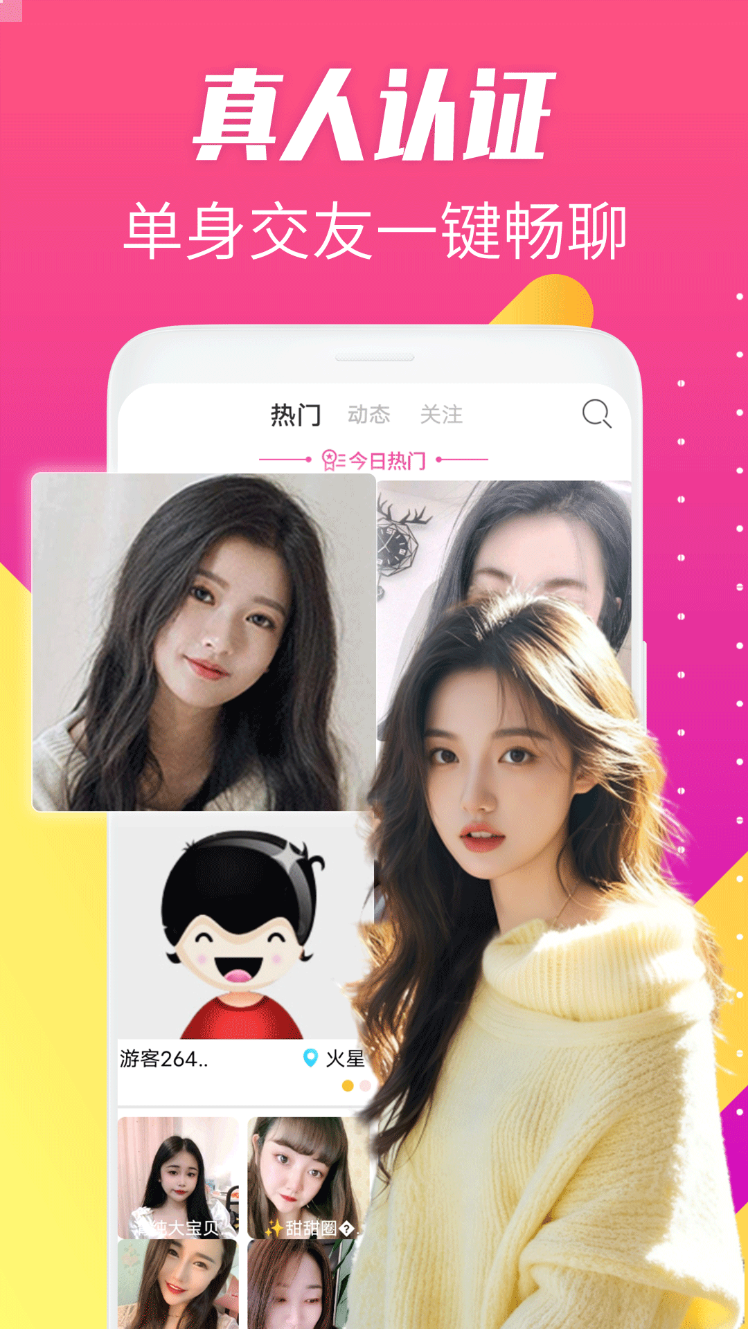 精彩截图-花趣视频聊天2026官方新版