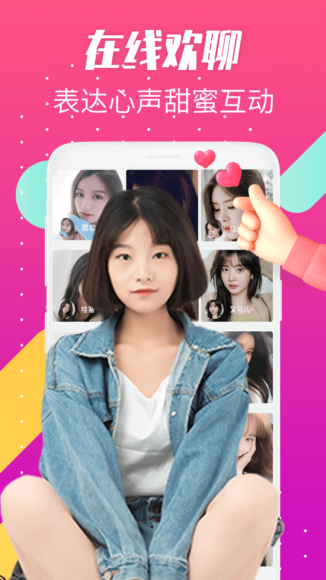 精彩截图-花趣视频聊天2025官方新版