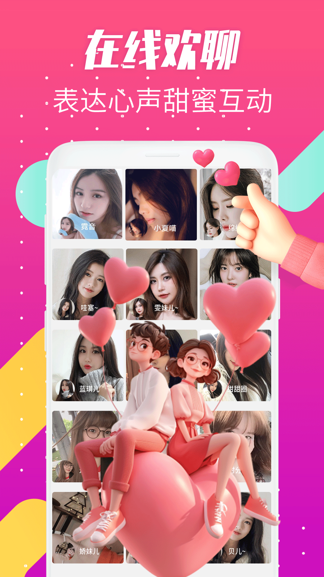 精彩截图-花趣视频聊天2026官方新版