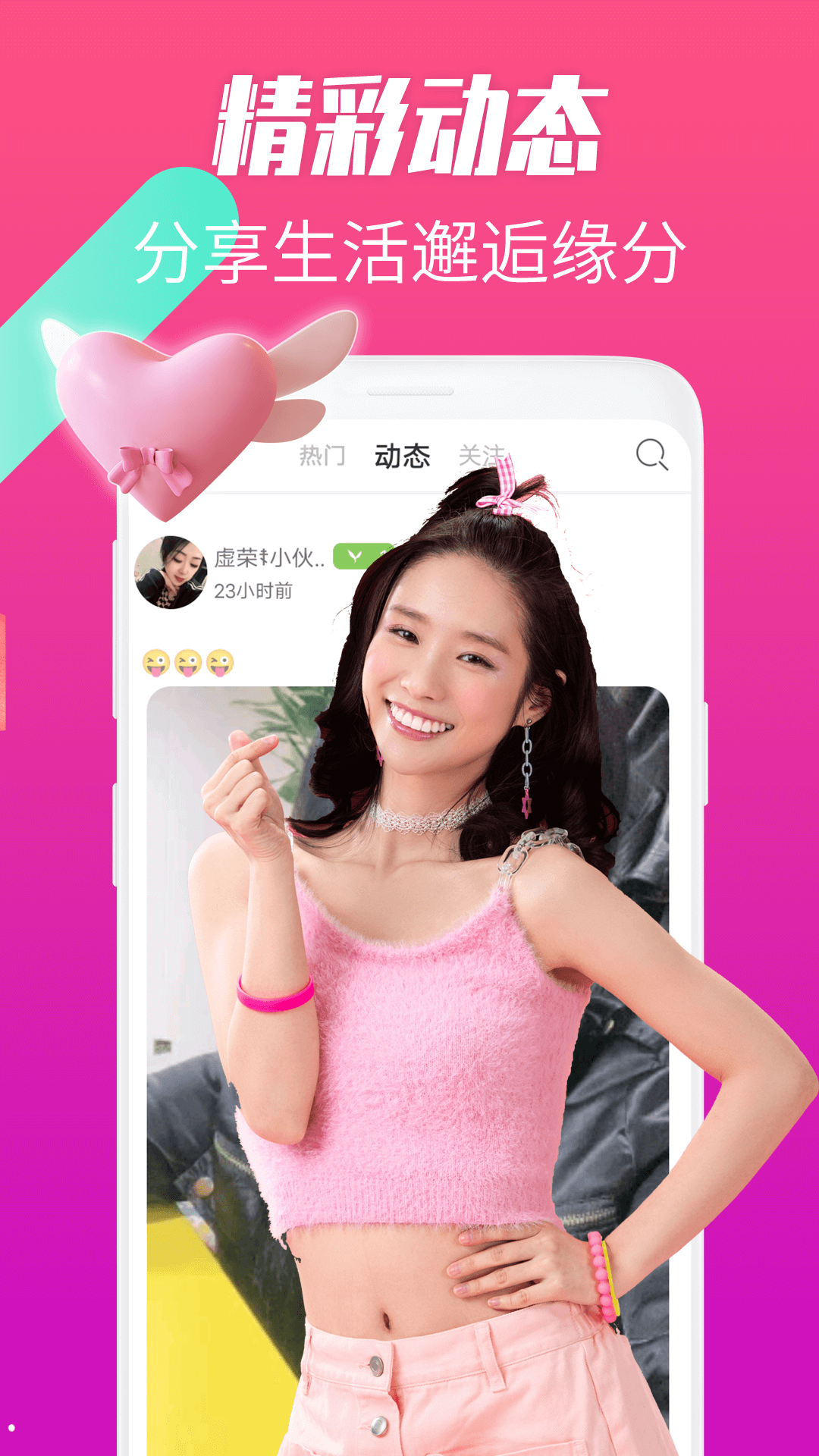 精彩截图-花趣视频聊天2025官方新版