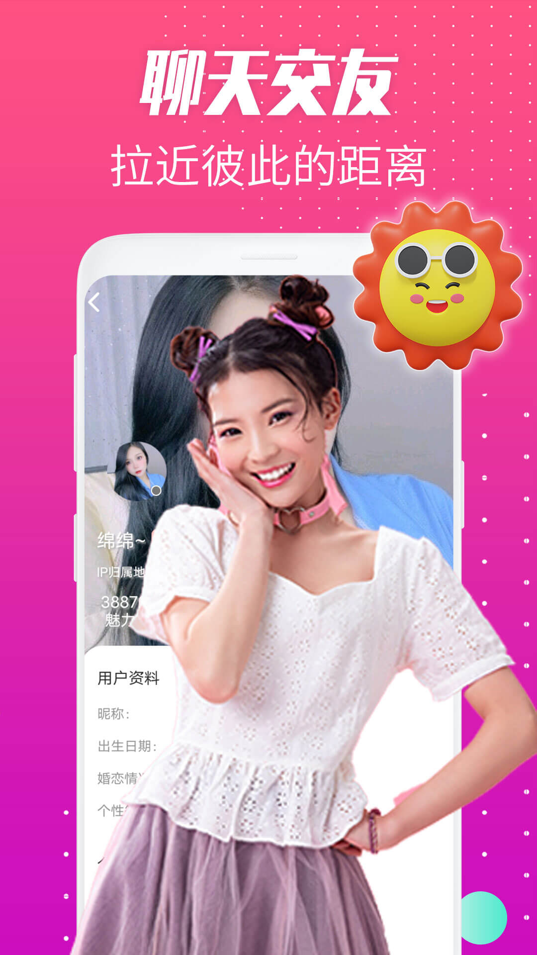 精彩截图-花趣视频聊天2025官方新版