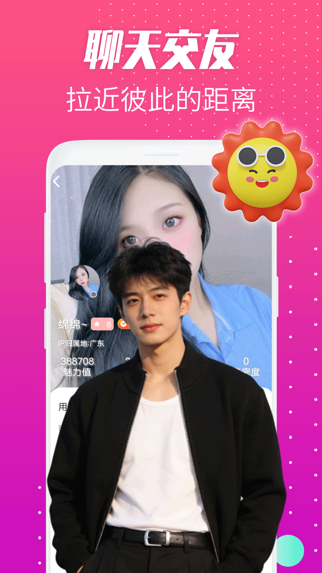 精彩截图-花趣视频聊天2026官方新版