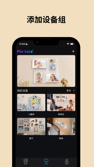 精彩截图-Pintura Life2024官方新版