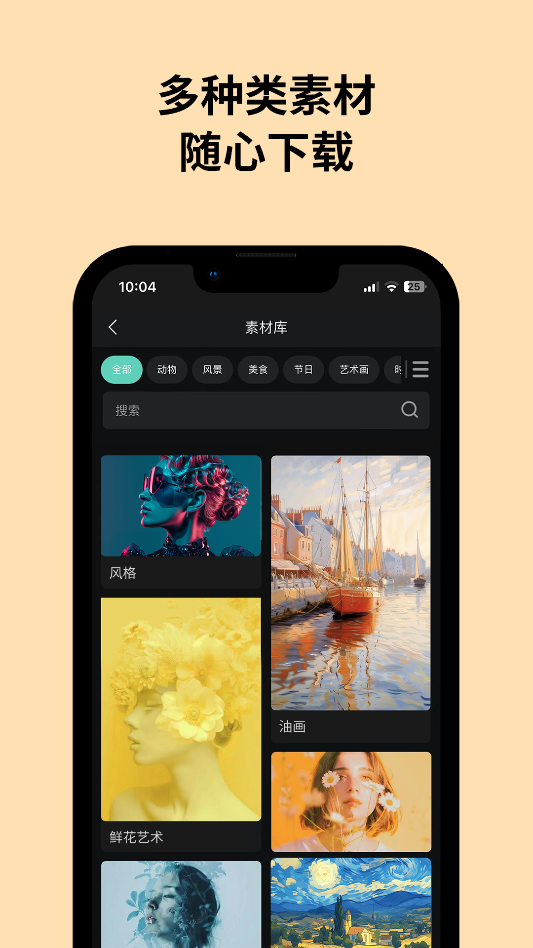 精彩截图-Pintura Life2025官方新版