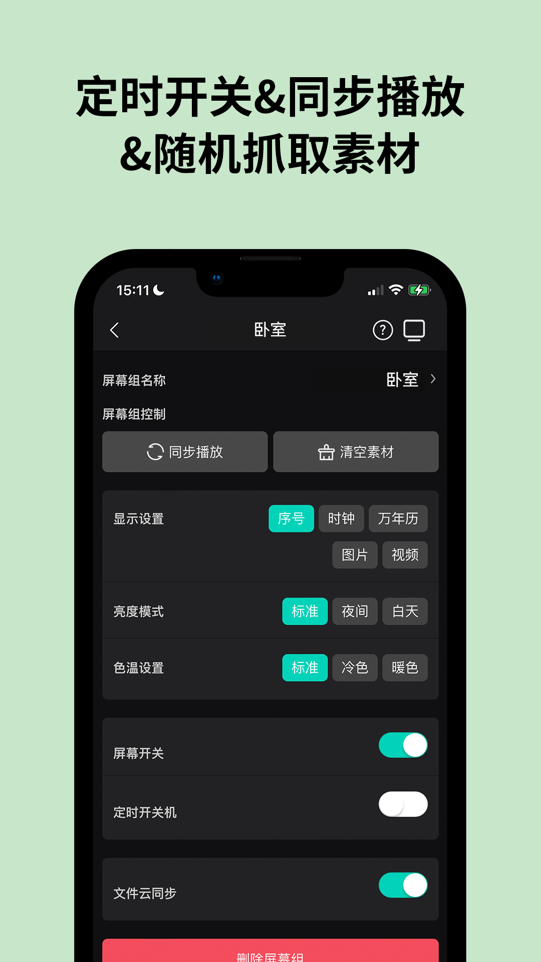 精彩截图-Pintura Life2025官方新版