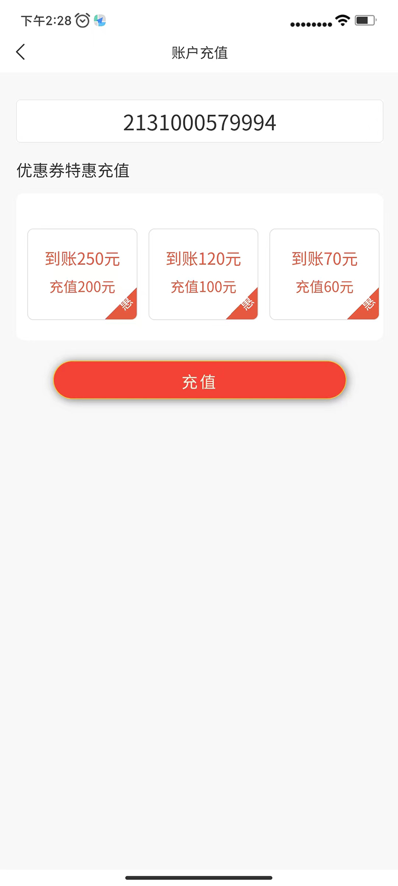精彩截图-圣森通信2026官方新版