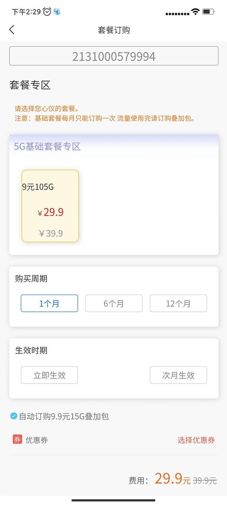 精彩截图-圣森通信APP2025官方新版
