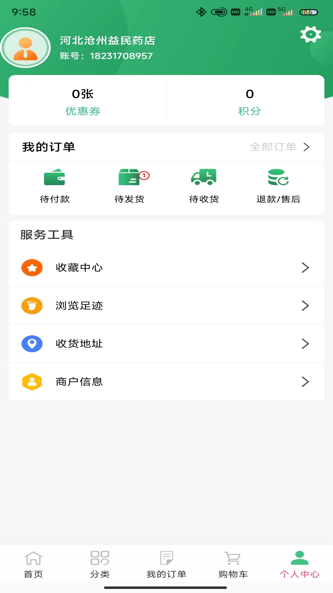 精彩截图-祁新药业2026官方新版