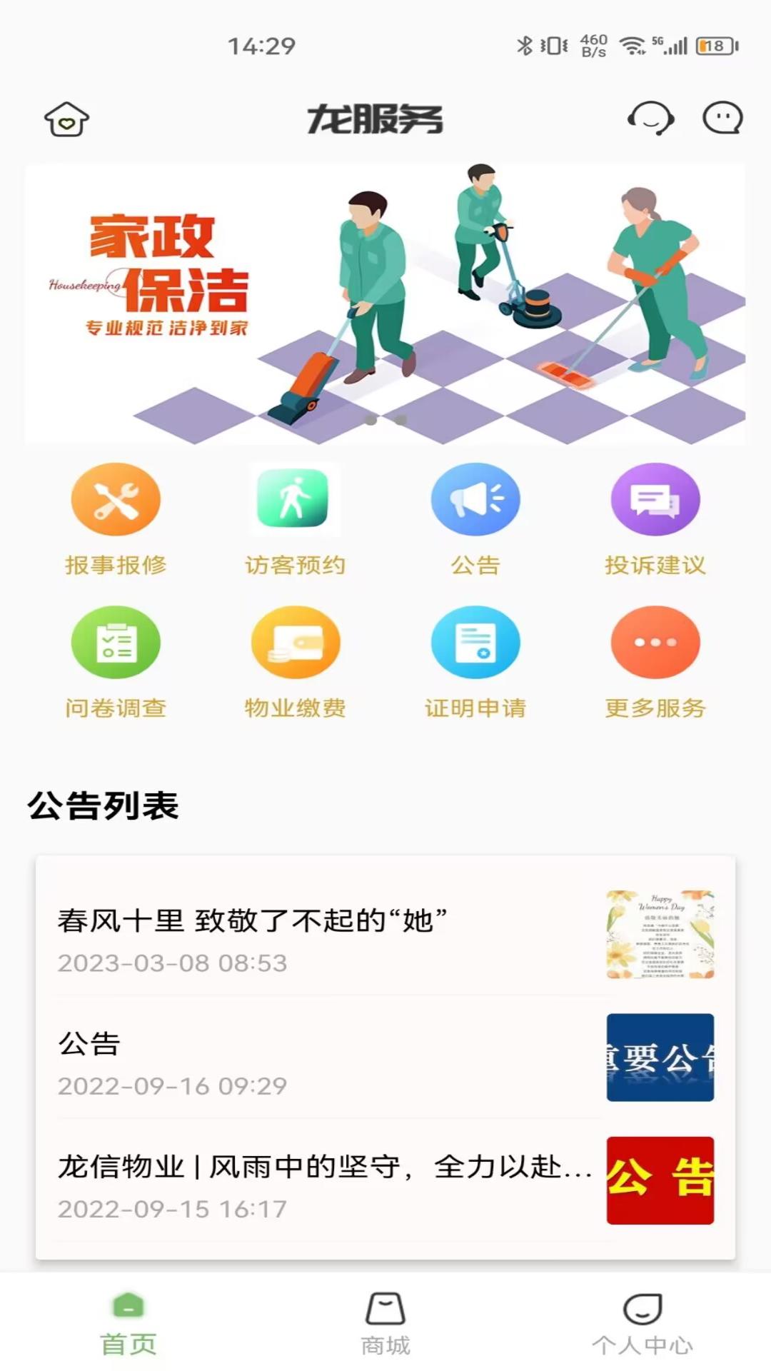 精彩截图-龙服务2026官方新版
