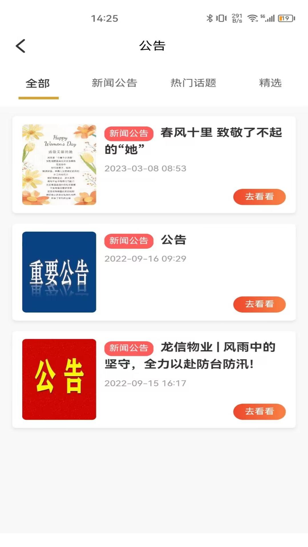 精彩截图-龙服务2025官方新版