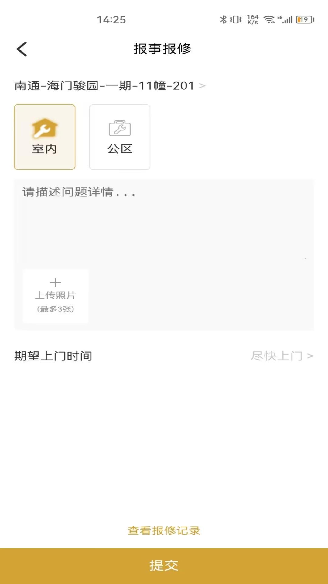 精彩截图-龙服务2026官方新版