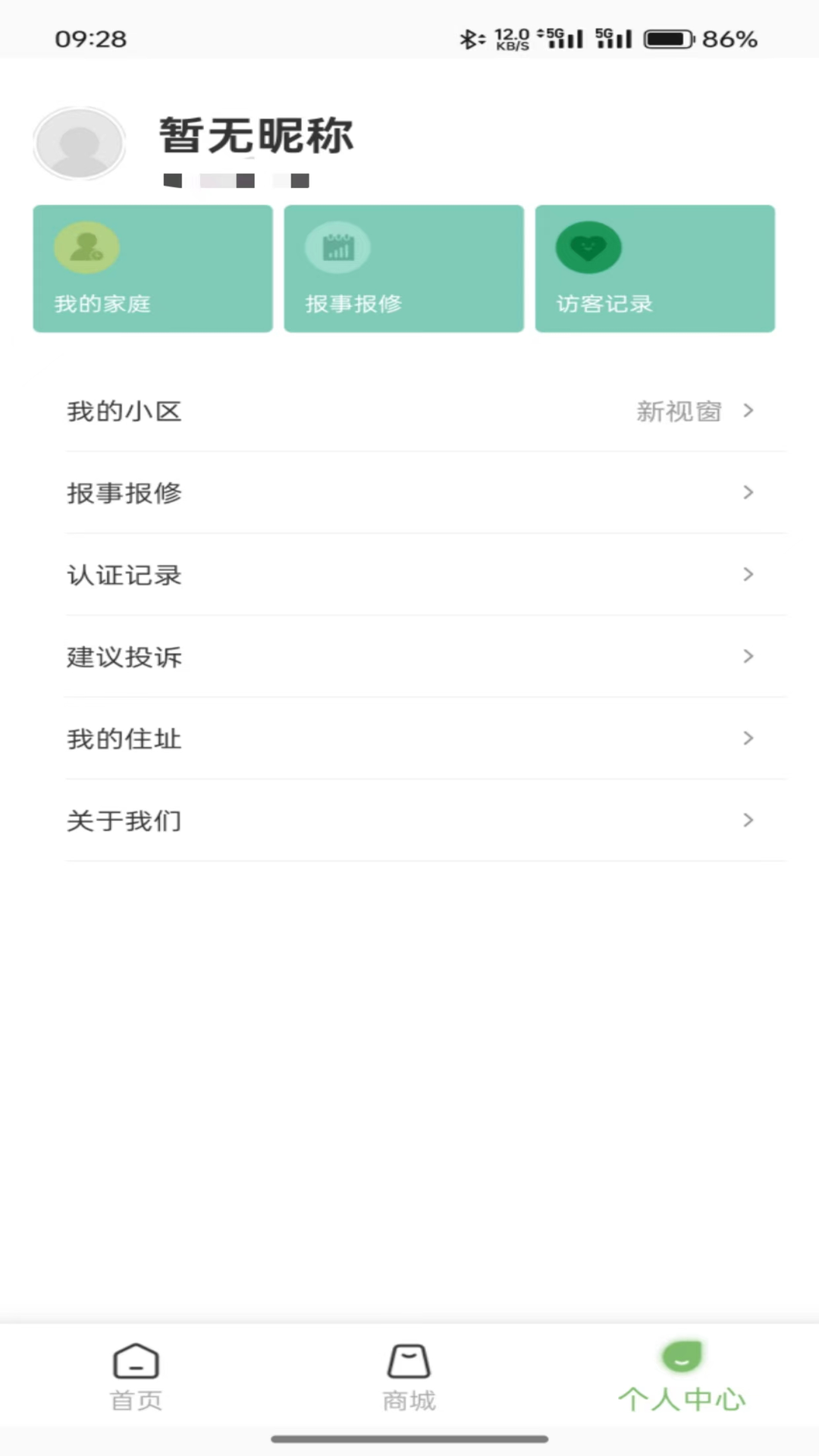 精彩截图-龙服务2025官方新版